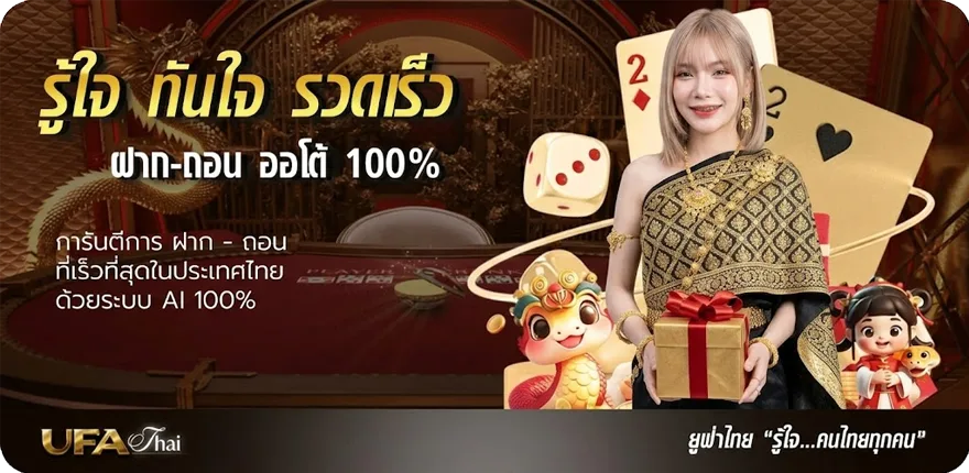 Banner ไพ่เรียงอะไรใหญ่สุด ใหม่ — โปรโมชั่นสมาชิกใหม่