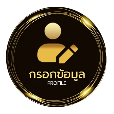 ข้อมูลส่วนตัว ไพ่เรียงอะไรใหญ่สุด