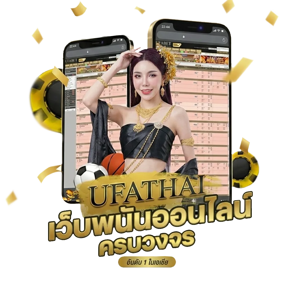 ไพ่เรียงอะไรใหญ่สุด Bonus Banner — สมาชิกใหม่