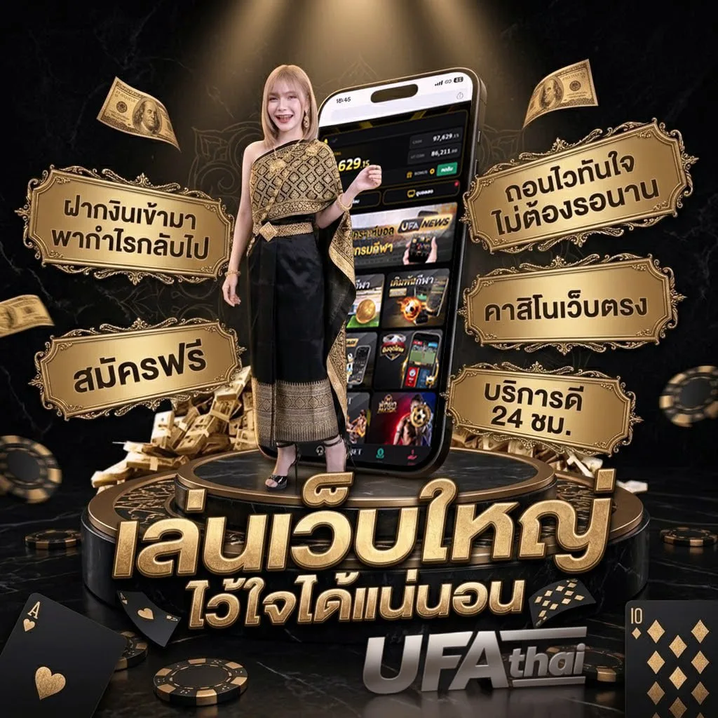ไพ่เรียงอะไรใหญ่สุด Brand Banner — ตัวแทน UFABET