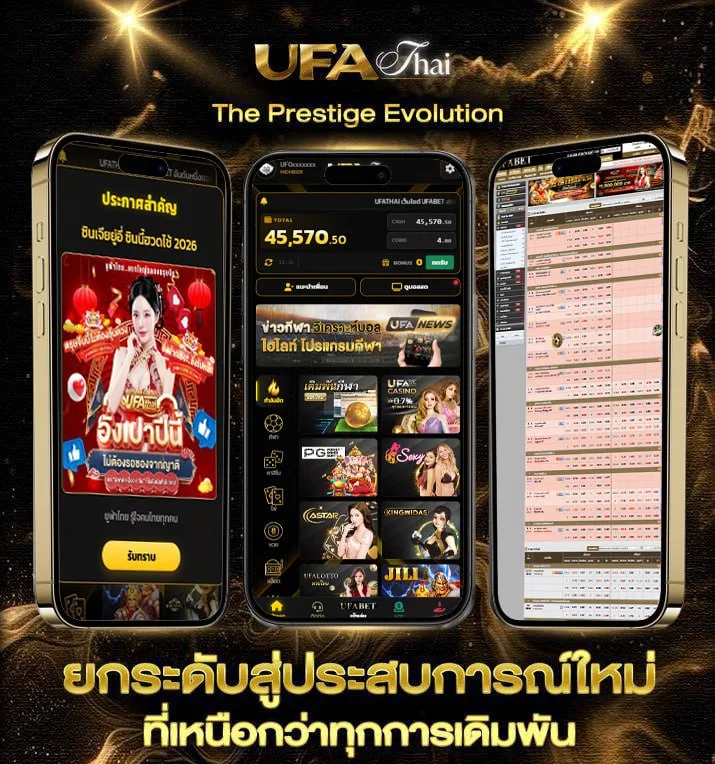 ไพ่เรียงอะไรใหญ่สุด  แบรนด์ยูฟ่าไทย